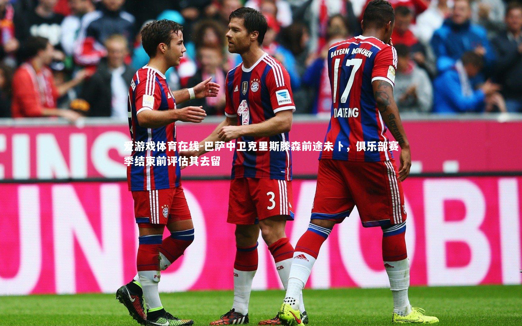 巴萨中卫克里斯滕森前途未卜,俱乐部赛季结束前评估其去留